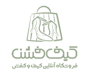 کیف فشن