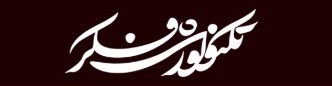 لوگو تکنولوژی فکر