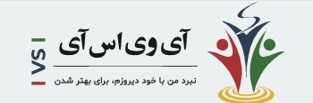 لوگو آی وی اس آی
