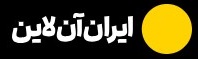 لوگو ایران آنلاین