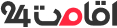 اقامت24