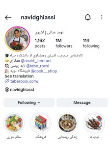 صفحه اینستاگرام نوید غیاثی