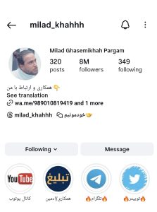 صفحه اینستاگرام میلاد قاسمی خواه