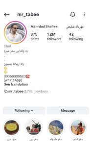 صفحه اینستاگرام مهرداد شفیعی