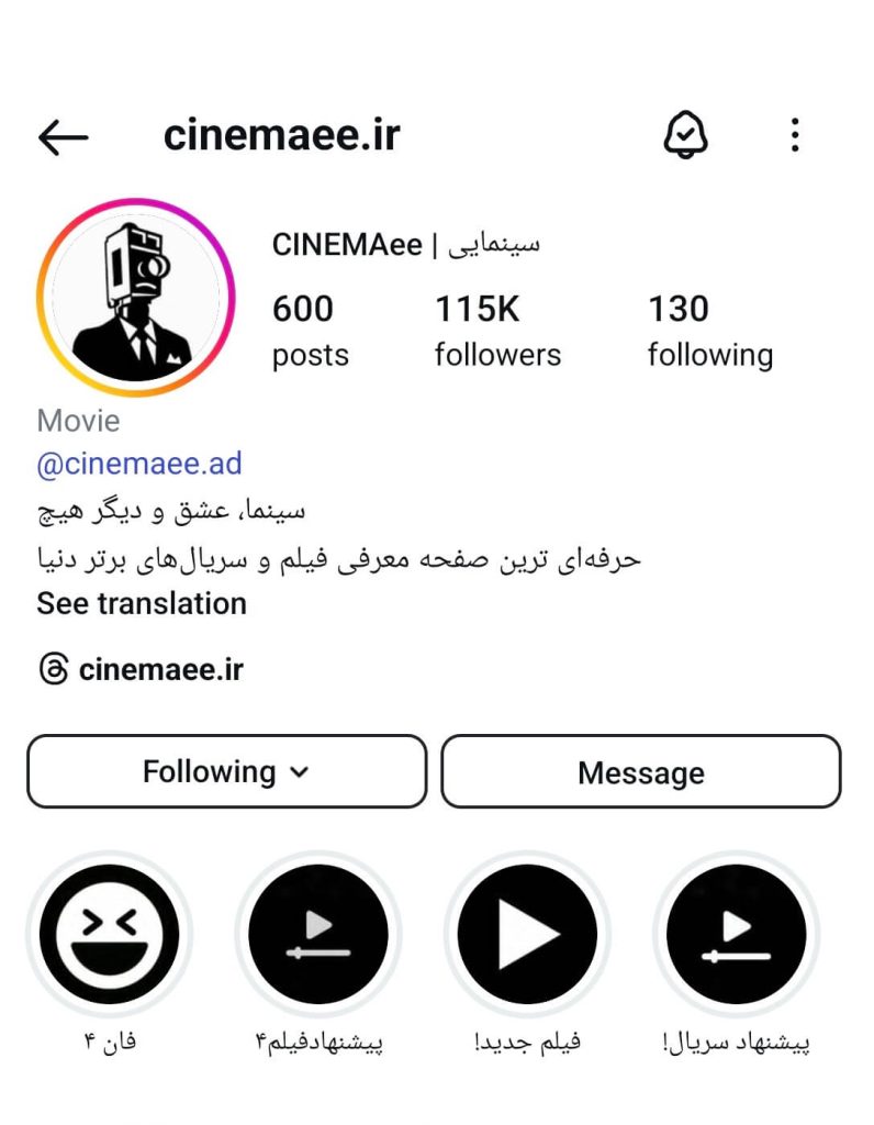 پیج اینستاگرام معرفی فیلم و سریال سینمایی
